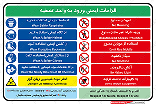 راهنمای , نحوه استفاده , ایمن , امن , قوانین , 