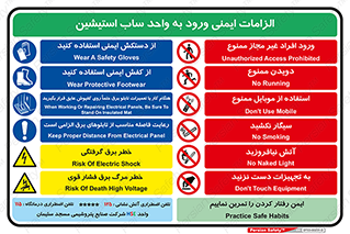 راهنمای , نحوه استفاده , ایمن , امن , قوانین , 