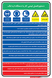 راهنمای , نحوه استفاده , ایمن , امن , 