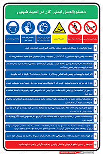 راهنمای , نحوه استفاده , ایمن , مواد خورنده , 