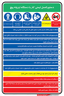 راهنمای , نحوه استفاده , ایمن , امن , 