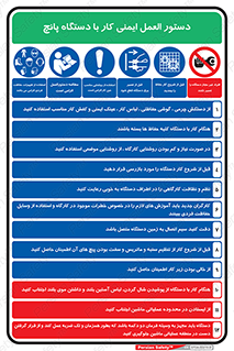 راهنمای , نحوه استفاده , ایمن , امن , سوراخ کن , 
