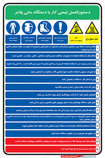 راهنمای , نحوه استفاده , ایمن , امن , قوانین , 