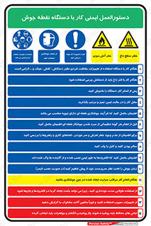 راهنمای , نحوه استفاده , ایمن , امن , قوانین , 
