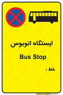 راهنمایی , رانندگی , ایستگاه , اتوبوس , bus , stop , station , 