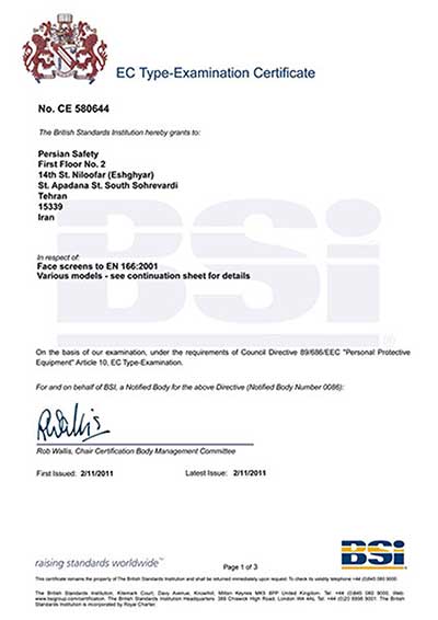 استاندارد CE از BSi انگلستان   برای شیلدهای محافظ ایمنی