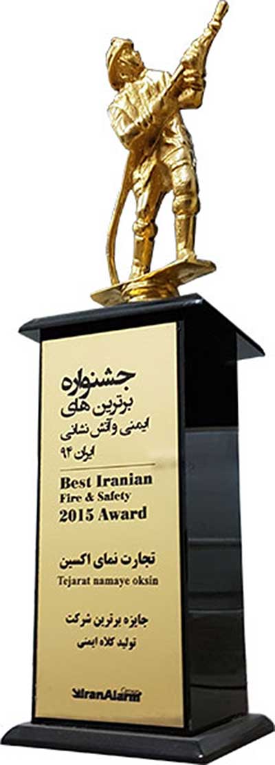 منتخب جشنواره برترین های ایمنی و آتشنشانی ایران بعنوان بهترین  تولید کننده کلاه ایمنی در ایران